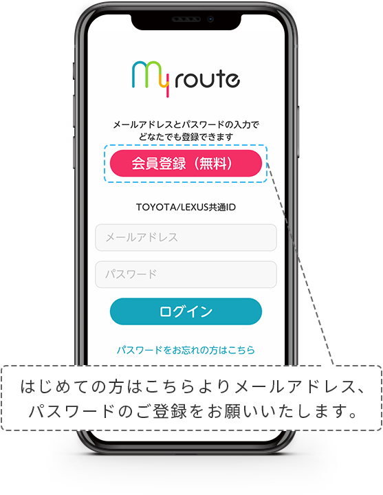 はじめての方はこちらよりメールアドレス、パスワードのご登録をお願いいたします。